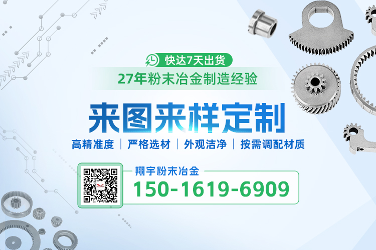 粉末冶金廠是做什么的（粉末冶金有發(fā)展前景嗎）